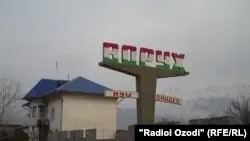 Ворух ауылының кіреберісі