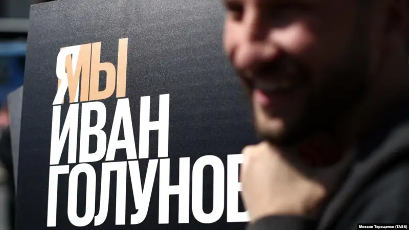 Ресейдің 11 қаласында қудалауға қарсы акциялар өтіп жатыр