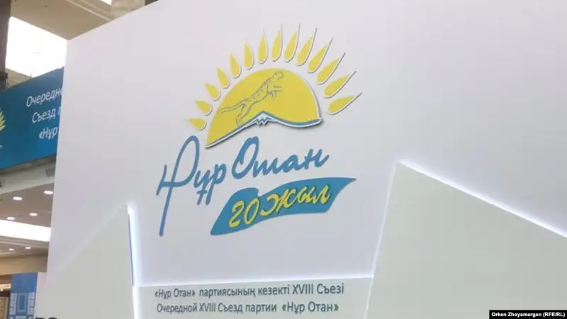 Нұр Отан партиясы ел арасына іріткі салған арандатушыларға қарсы митингі өткізді