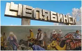 Сіләм би  Селяби – Челябі – Челябинск немесе Орал қазақтары
