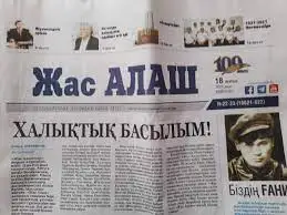 100 жылдыққа 100 газет