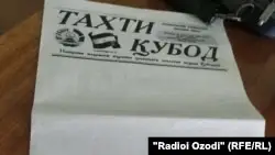 Тәжікстанда мемлекеттік басылым қарсылық белгісі ретінде бос бетпен жарық көрді