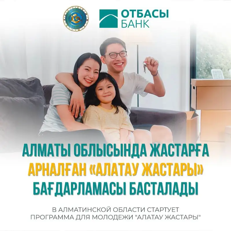 «Алатау жастары»:Алматы облысында жастарға арналған бағдарлама басталады