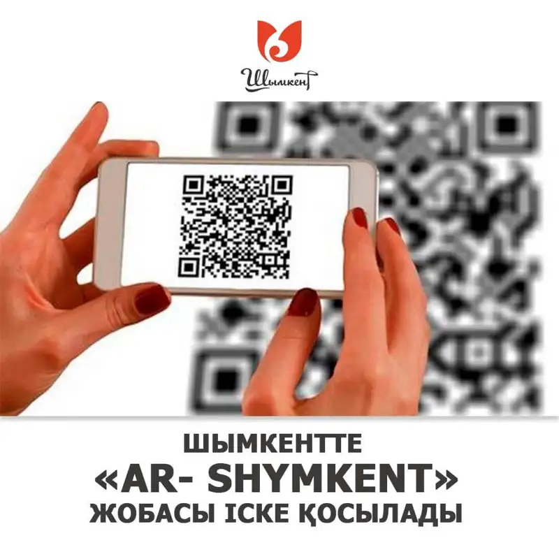 AR-shymkent– виртуалды жобасы қолға алынды