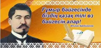 Әлиханға аудан атын беру ұлы күреске айналды ма?