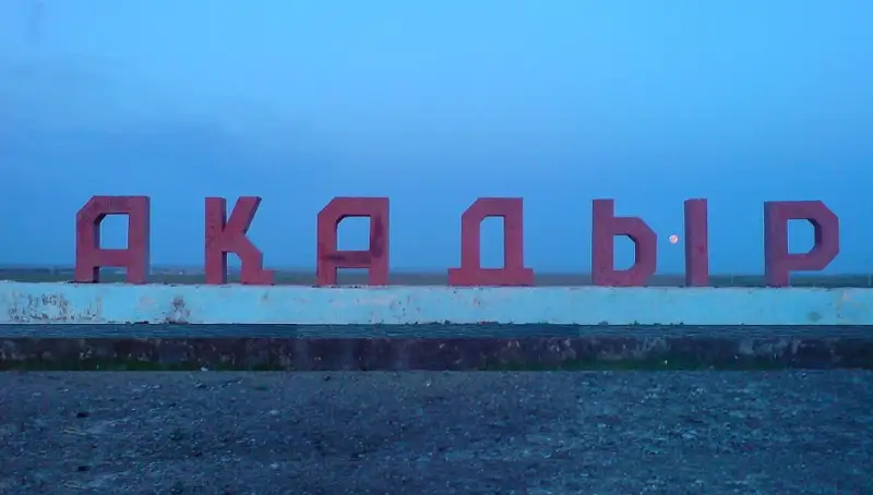Ағадырға бет бұрылды