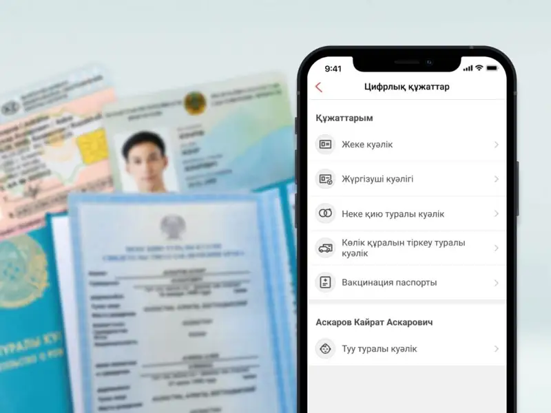 Kaspi.kz «Цифрлық құжаттар» сервисін іске қосты