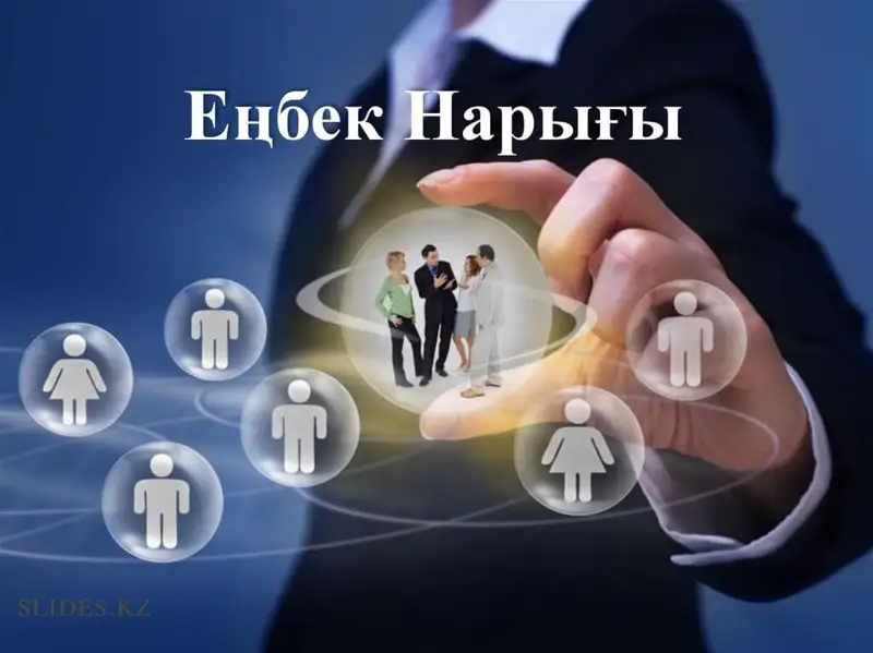 Қазақстанда еңбек заңнамасы қалай сақталуда?