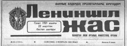 Лениншіл Жастың анасы