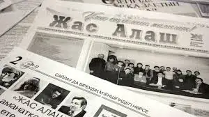 Ақиқаттың Эйфель мұнарасы