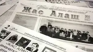 «Жас Алашым» – жастық шағым