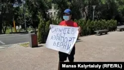 Алматы тұрғыны қала әкімі Сағынтаевтың отставкаға кетуін талап етті