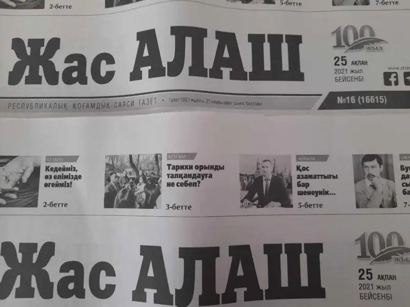 Бұралқы ит пен мысықтың мысы баспасын!
