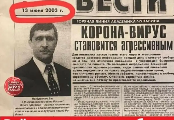 Коронавирус 2003 жылы өршіген бе, ақиқаты қайсы?!