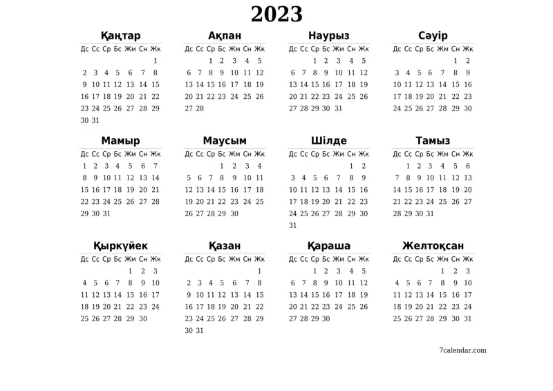 Еліміздің күнтізбесіне екі кәсіби мереке қосылды