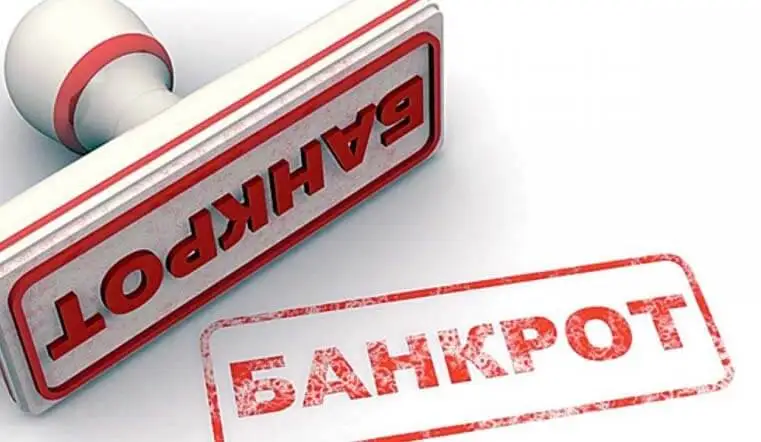 Жеке тұлғалардың банкроттығы туралы заң әзірленеді