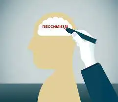Қазақта пессимизм басым боп тұр