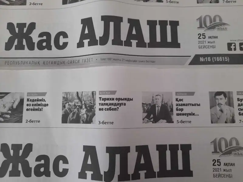 «Жас Алаштан» шенеуніктер қатты қорқатын