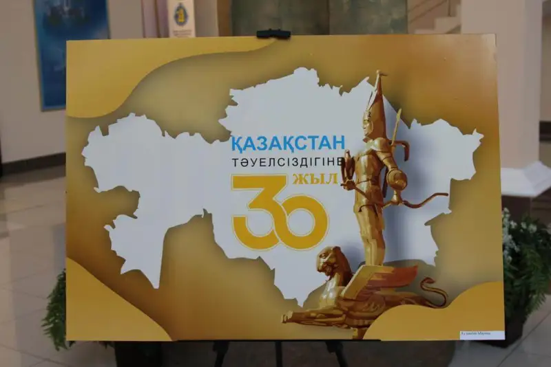 «Тәуелсіздігім – тірегім, мәңгілігіңді тіледім!»