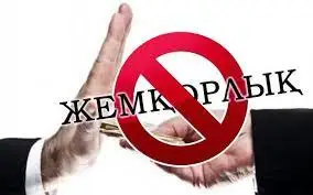 «Жаңа Қазақстанның» мақсаты – парасыз мемлекет құру