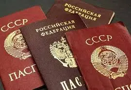 Қазақстанда КСРО паспортымен жүргендер әлі бар