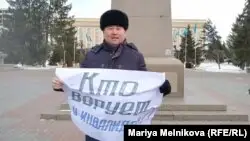 Оралда пикетке шыққан белсенді әлеуметтік төлемді талап етті