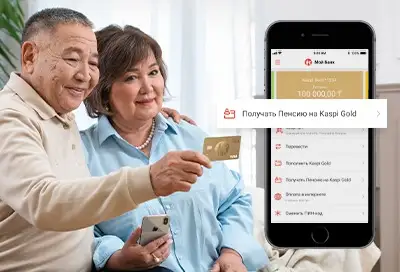 Зейнетақыны Kaspi Gold картасына алу жеңілдей түсті