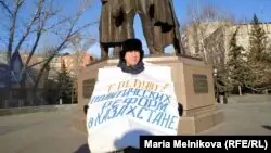 Оралдағы пикет: Қазақстанда тұтас биліктің ауысқанын қалаймын
