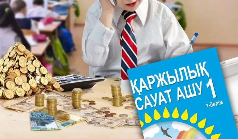 Банкке жүгіруді тыймай байымаймыз...