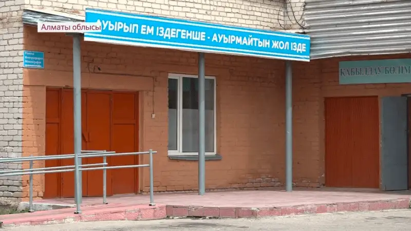 Олар диагноз қоя алмайды, Алматы облысында тұрғындар аурухана дәрігерлеріне шағымданды