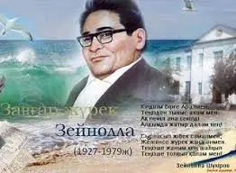 Ол жұлдыз болып жанды...
