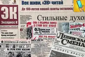 Экспресс-К газетіне - 100 толды