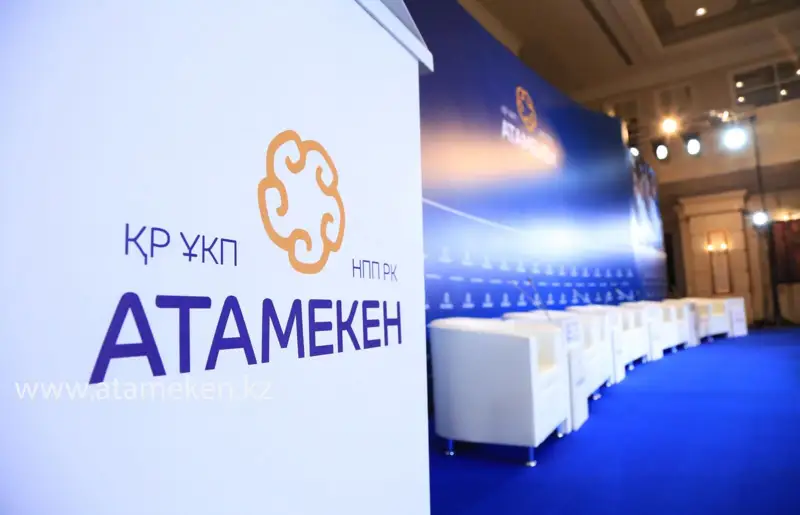 Атамекенім қайда екен?