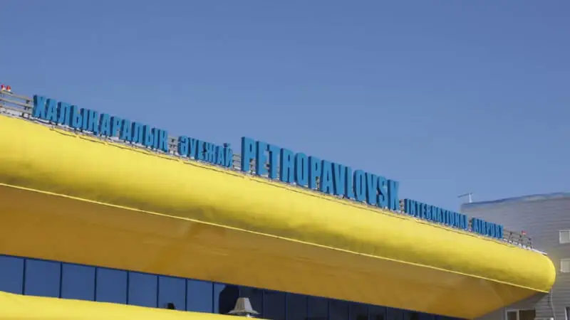 Петропавл әуежайы жабылуы мүмкін