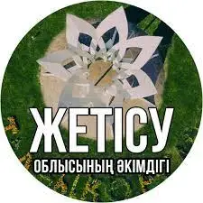 Жетісу облысы: аймақ қауіпсіздігін қамтамасыз етуде