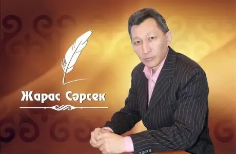 Құрышпын деп жүргенің құрып кетсе-қайтесің?