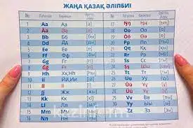 Латын әліпбиі деп босқа бақырдық, ә?