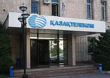 «Қазақтелеком» қан қақсатып тұр