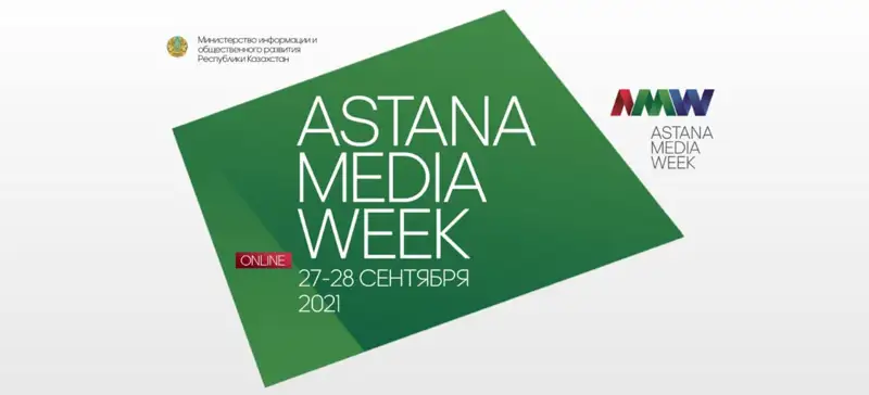 «Astana Media Week – 2021» биыл жаңашылдыққа толы болмақ