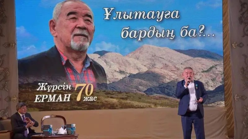 Қарағандыдағы шығармашылық кеште Жүрсін Ермановты 70 жылдығымен құттықтады