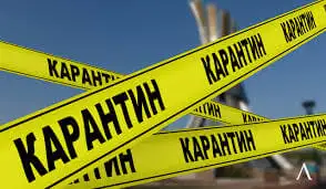 Карантин күшейді, Бекшиннің жаңа қаулысы шықты