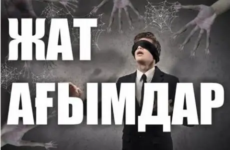 Профилактикалық жұмыстар антитеррористік иммунитет қалыптастырады