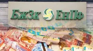 Зейнетақы жинағын депозитке қашан аударуға болатыны белгілі болды
