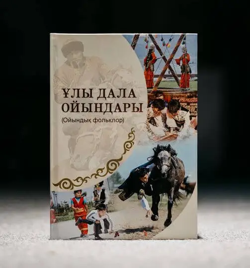 «Ұлы дала ойындары» жинағы жарық көрді