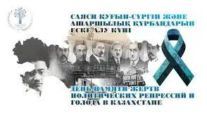 Ұлт жадындағы жаңғырық
