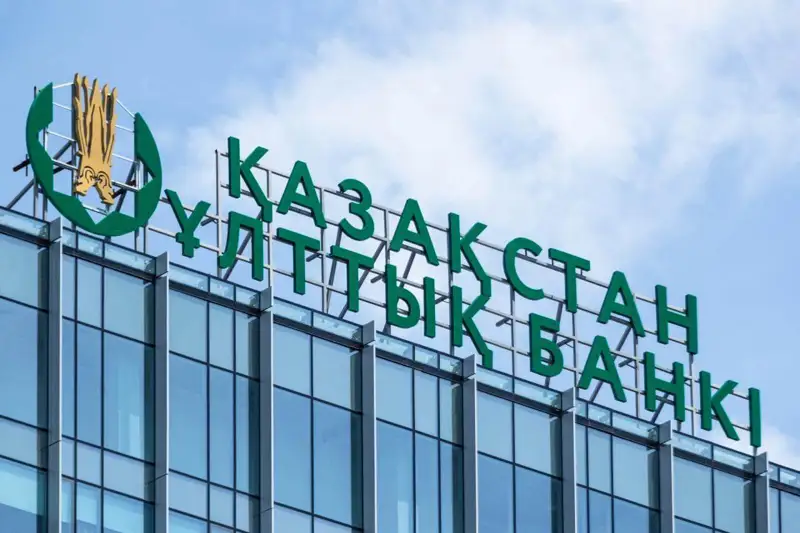 Ұлттық банк базалық мөлшерлеме бойынша шешім жасады