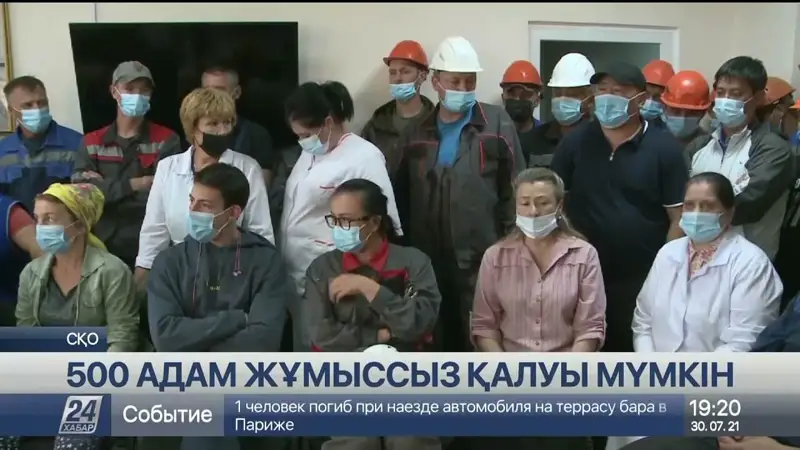 Жұмысшылар қарсылығы: шенеуніктер бізден қолын тартсын!