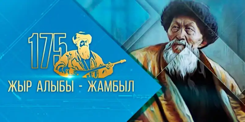 Ұлы дала ақыны