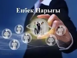 Еңбек нарығы: сұраныс пен ұсыныс теңесе ме?