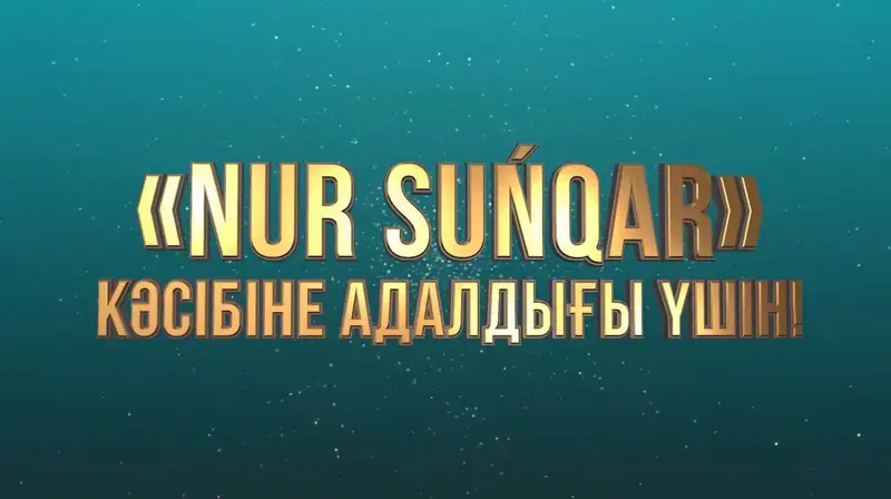 Байбек бұқаралық инфодемия және фейкжаңалықтар туралы айтты